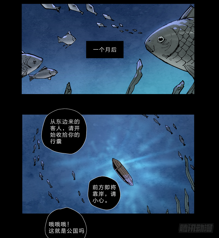 迭起兴衰-第139话
