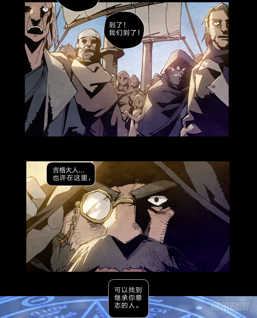 迭起兴衰-第139话