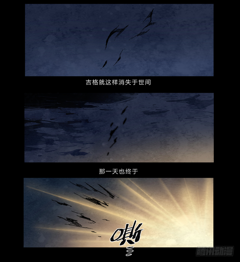 迭起兴衰-第139话