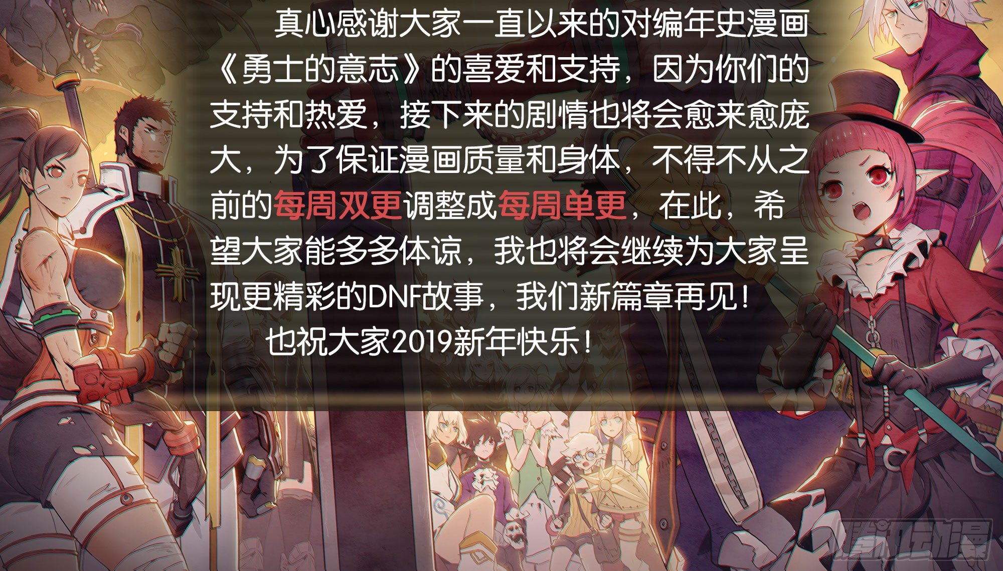 迭起兴衰-第139话