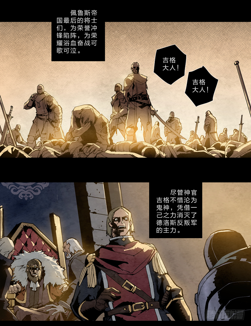 迭起兴衰-第139话