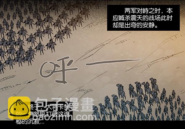 叛变（一）-第15话