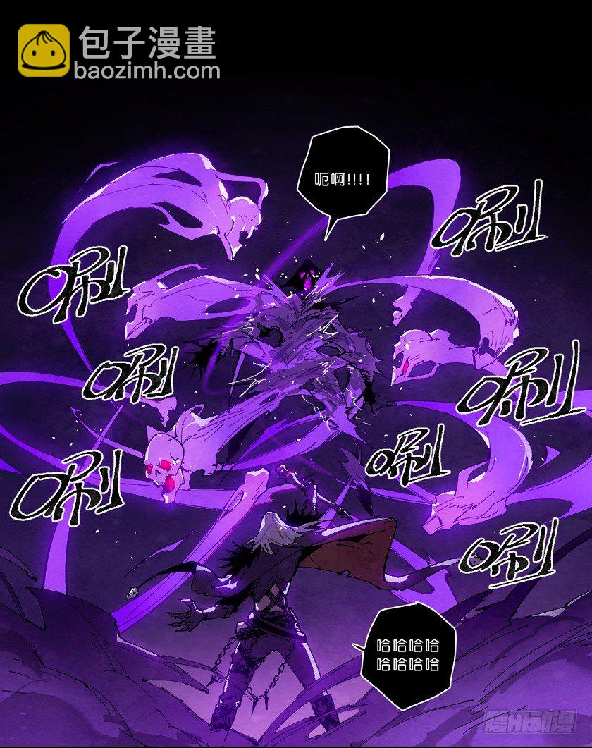 死灵-第141话