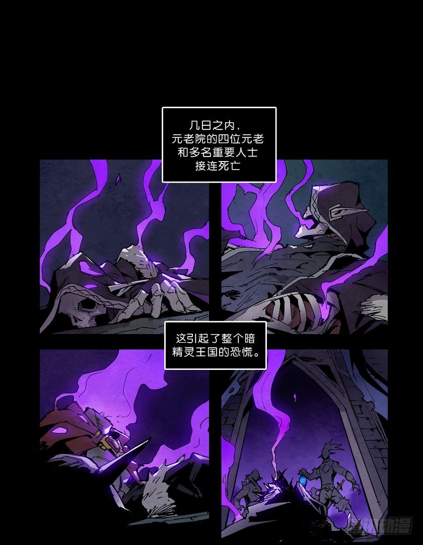 死灵-第141话