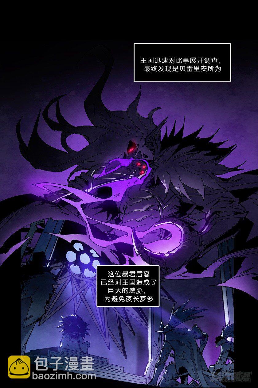 死灵-第141话
