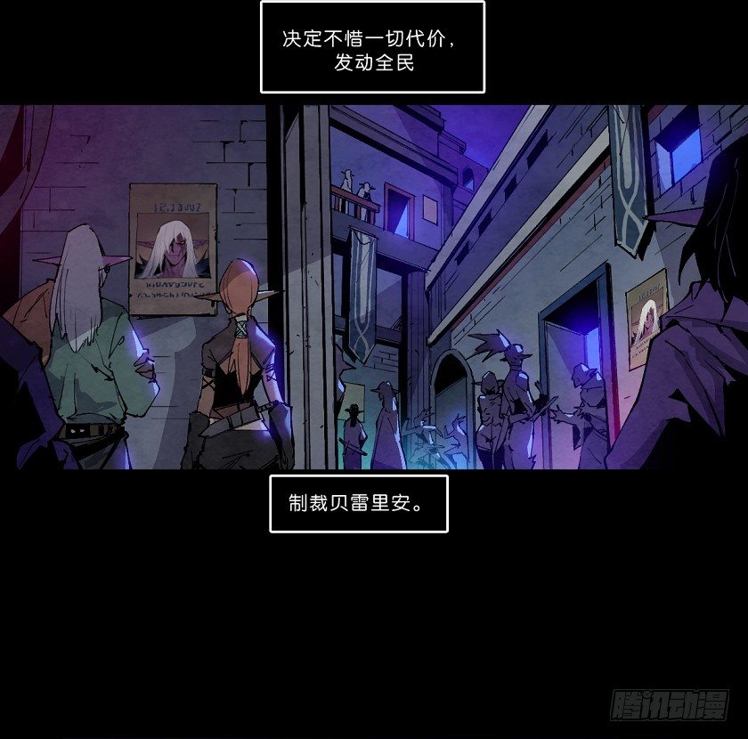 死灵-第141话