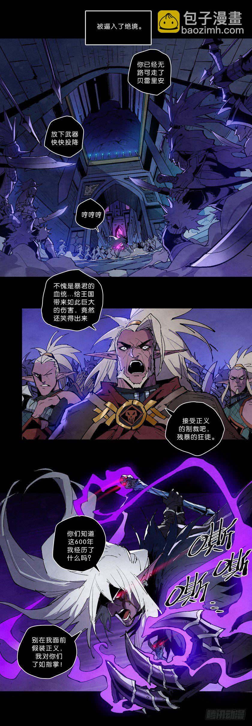 死灵-第141话