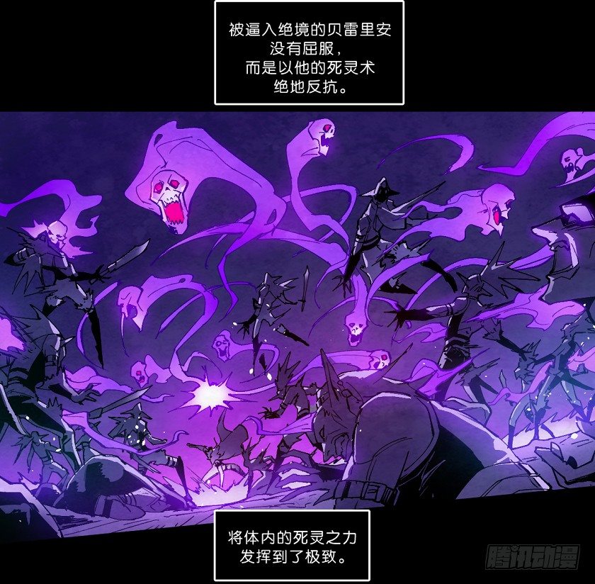 死灵-第141话