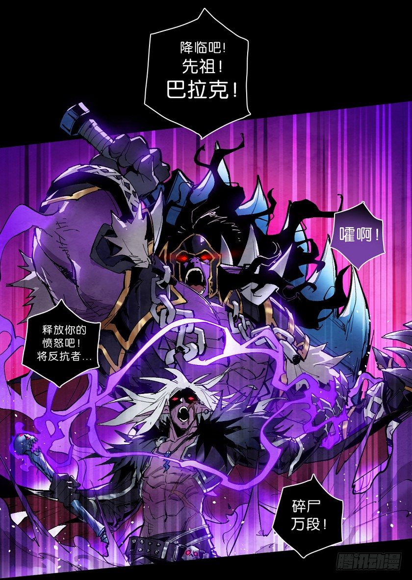 死灵-第141话