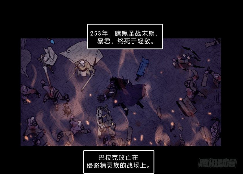 死灵-第141话