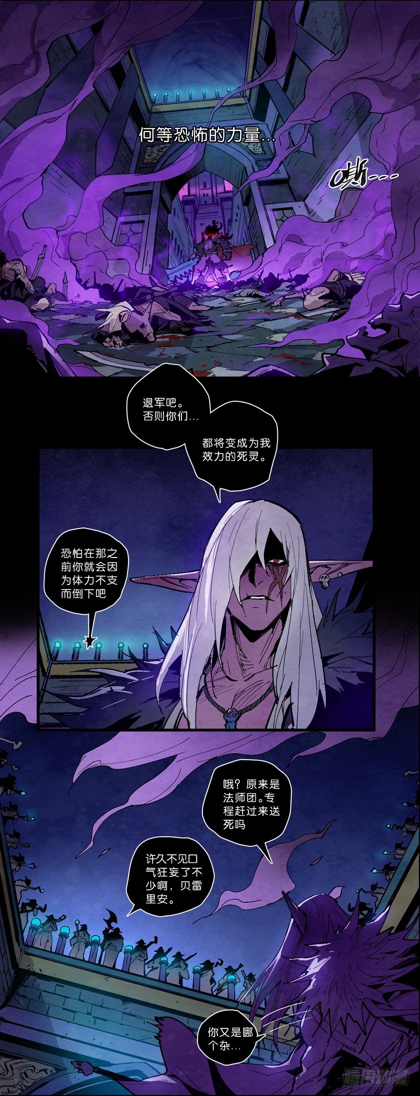 死灵-第141话
