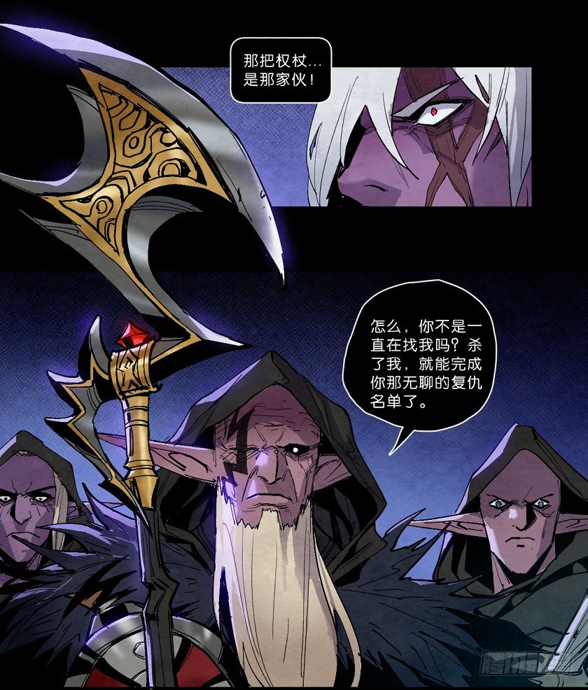 死灵-第141话