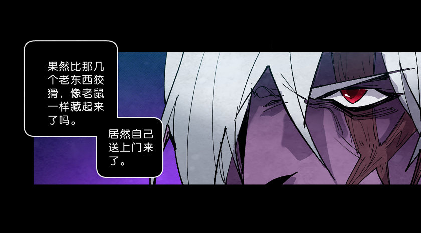 死灵-第141话