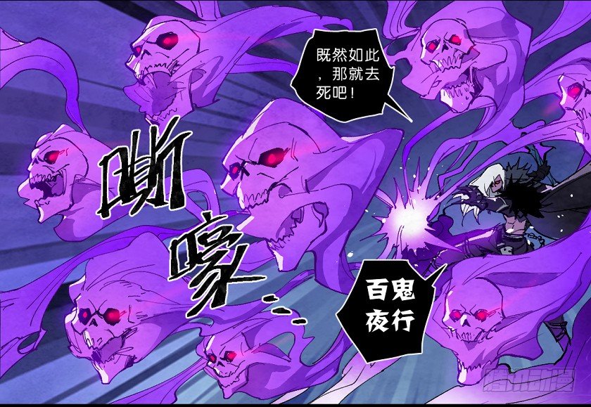 死灵-第141话