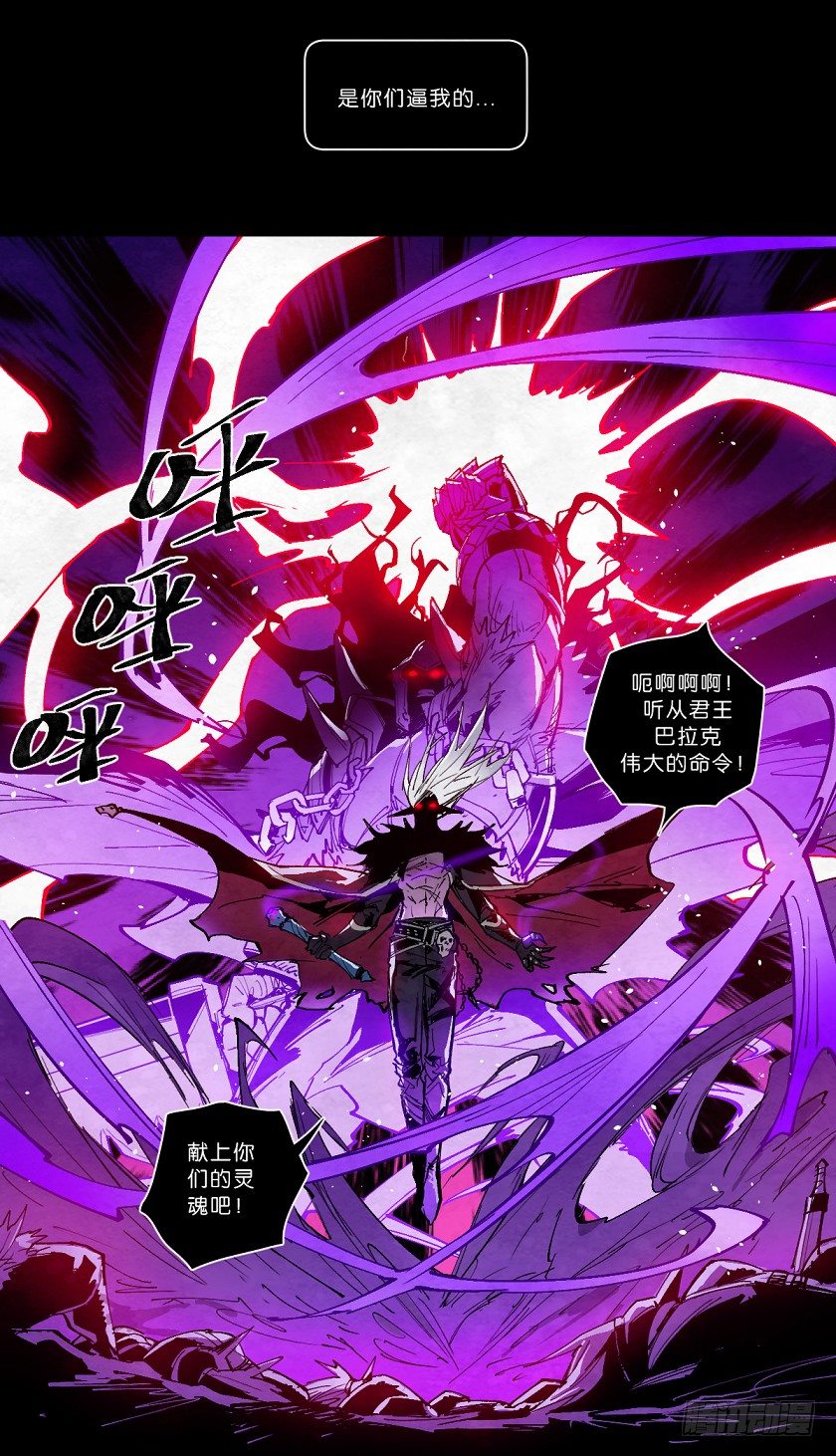 死灵-第141话