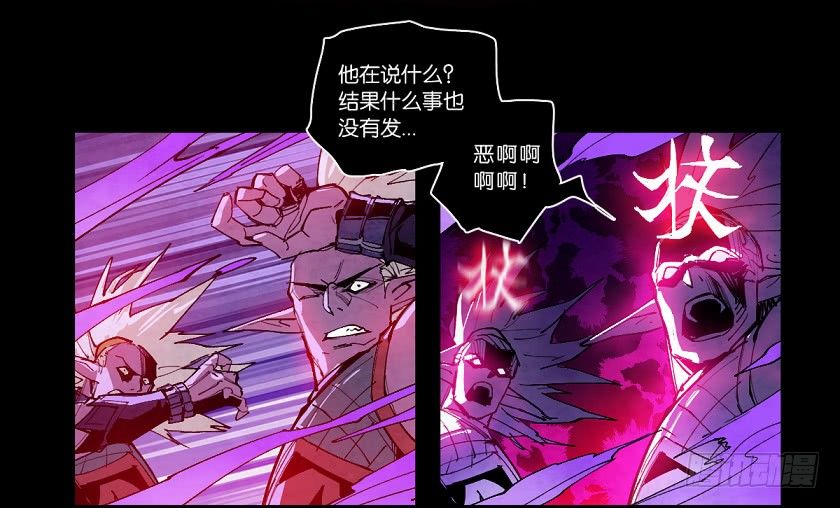 死灵-第141话