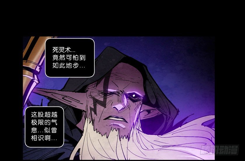 死灵-第141话