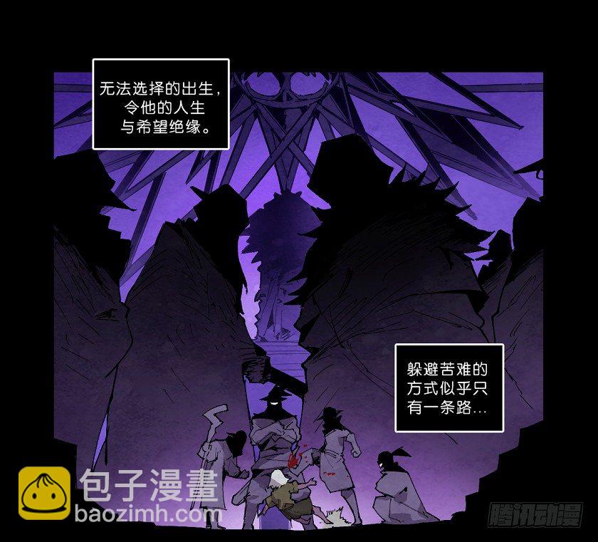 死灵-第141话