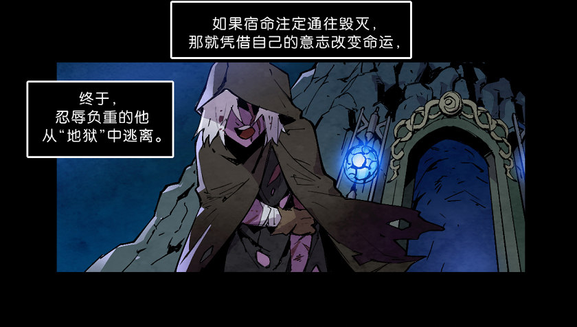 死灵-第141话