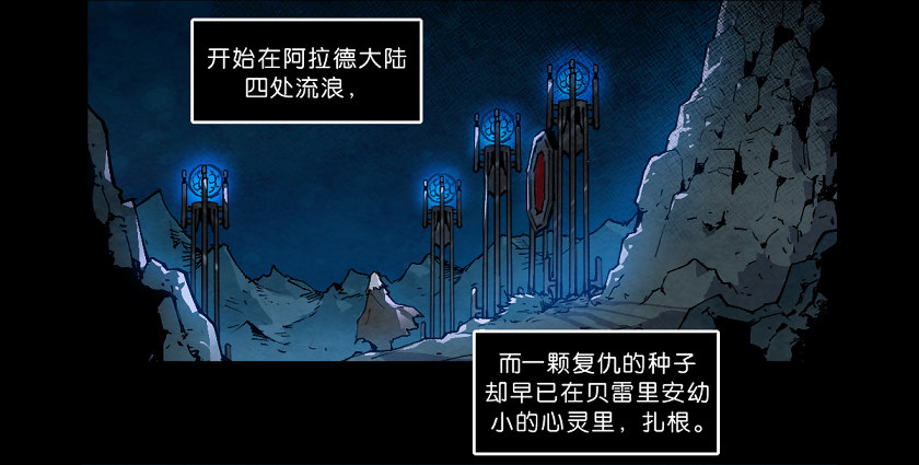 死灵-第141话