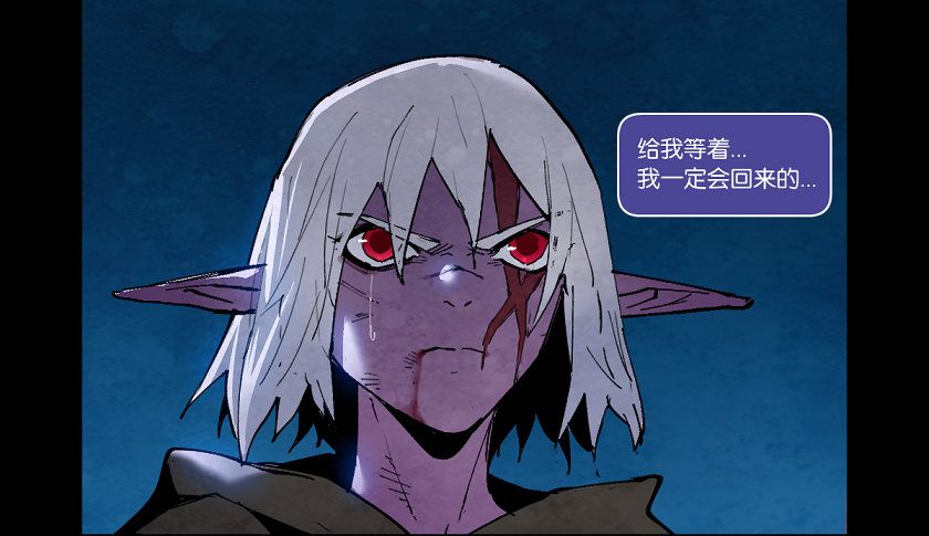 死灵-第141话