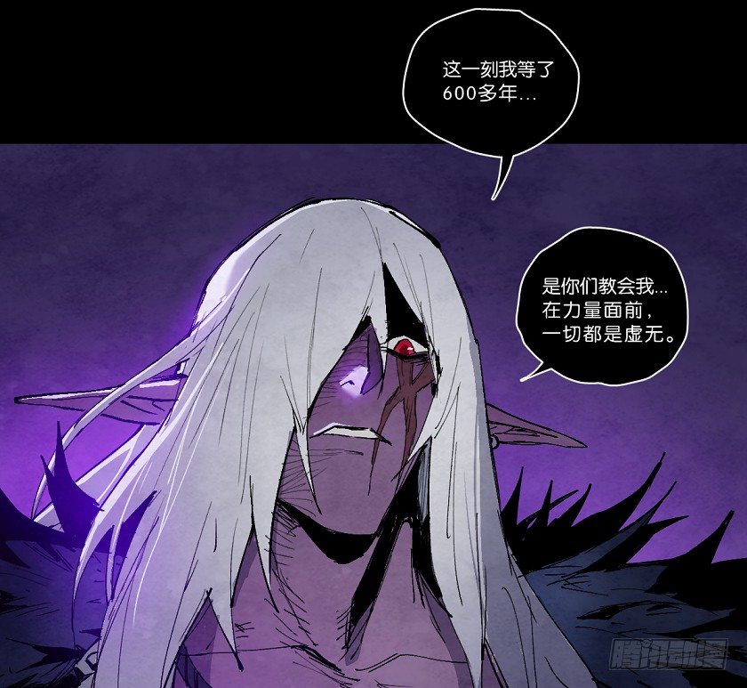 死灵-第141话