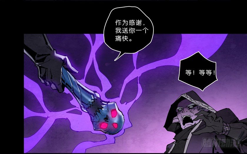 死灵-第141话