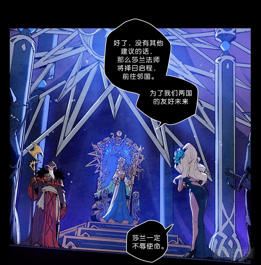 魔法之国：贝尔玛尔-第143话