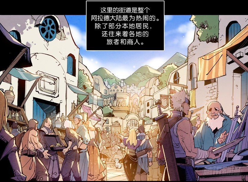 魔法之国：贝尔玛尔-第143话