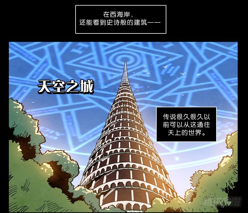 魔法之国：贝尔玛尔-第143话