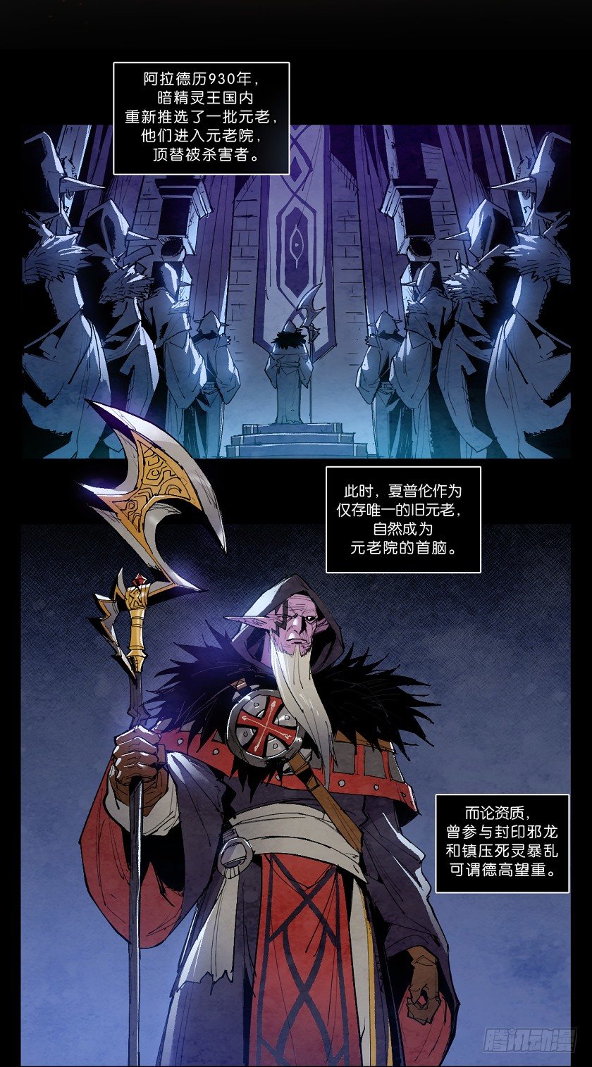 魔法之国：贝尔玛尔-第143话