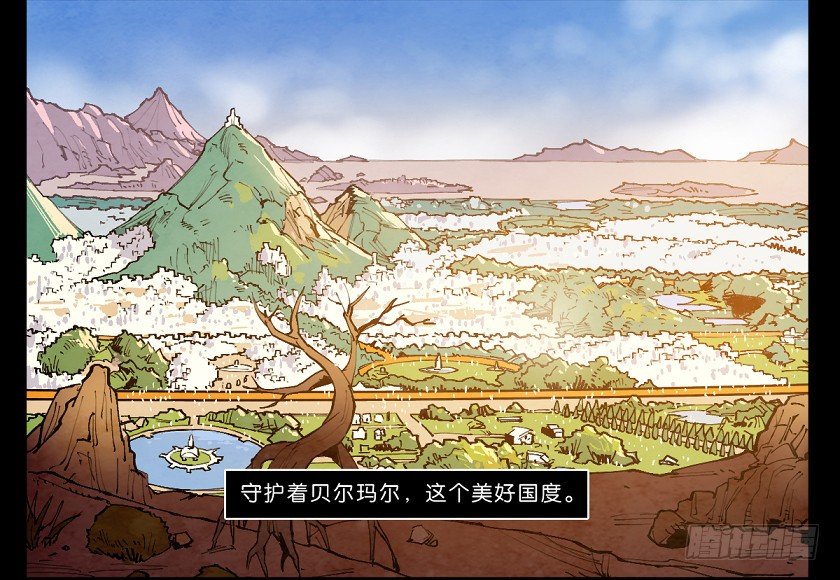 魔法之国：贝尔玛尔-第143话