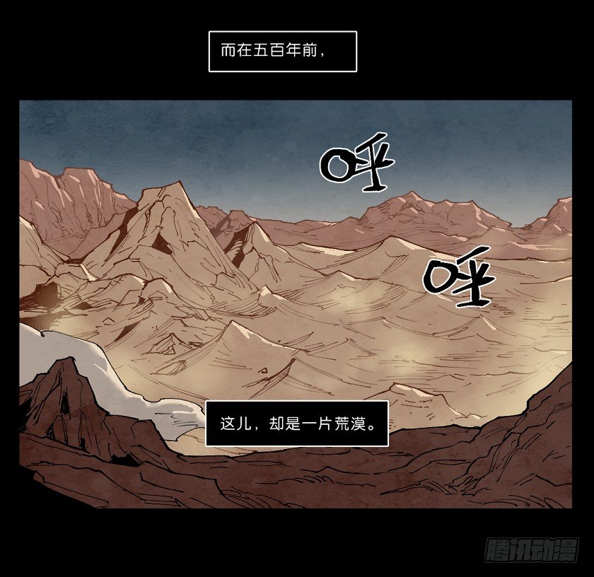 魔法之国：贝尔玛尔-第143话