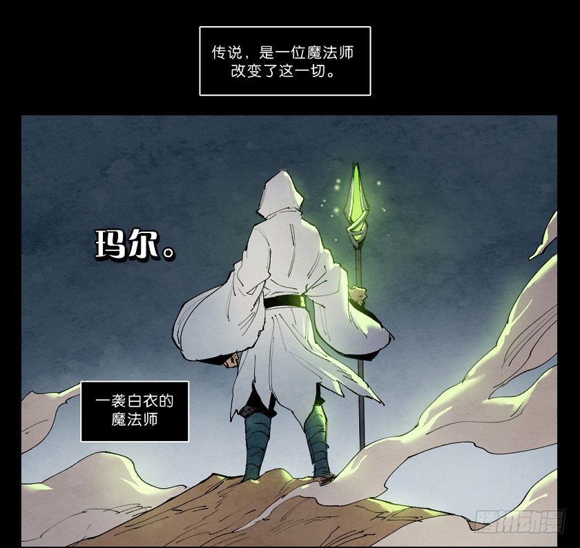 魔法之国：贝尔玛尔-第143话