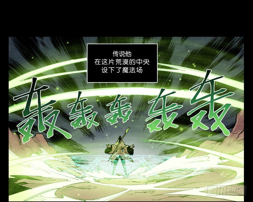 魔法之国：贝尔玛尔-第143话