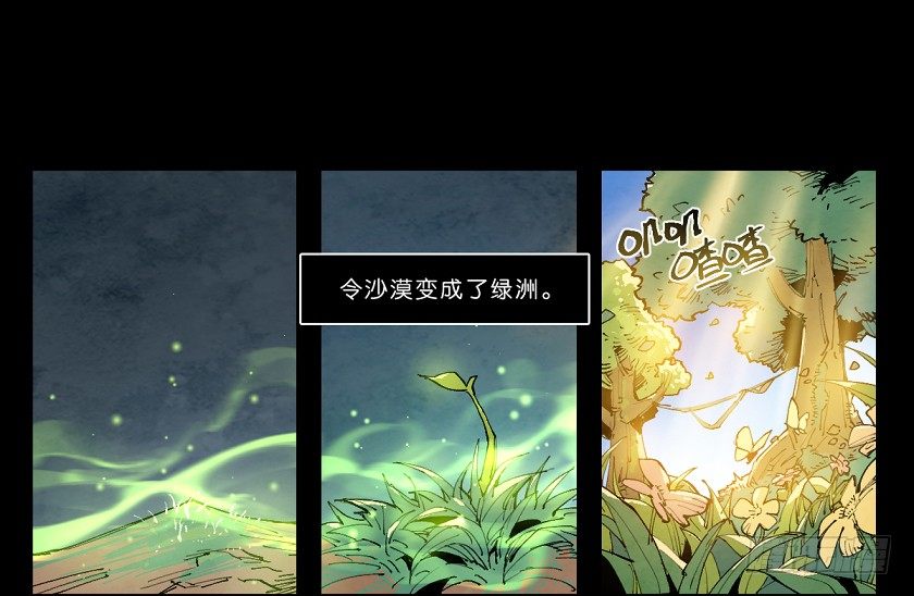 魔法之国：贝尔玛尔-第143话