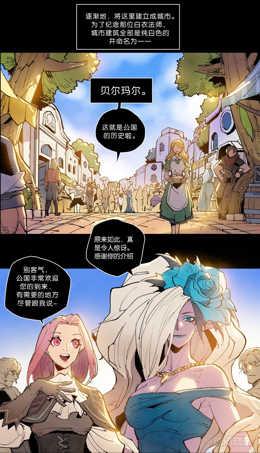 魔法之国：贝尔玛尔-第143话