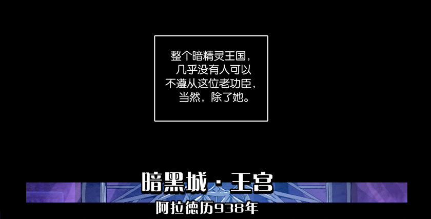 魔法之国：贝尔玛尔-第143话