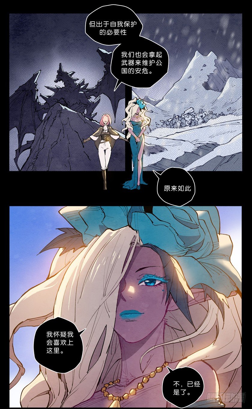 魔法之国：贝尔玛尔-第143话