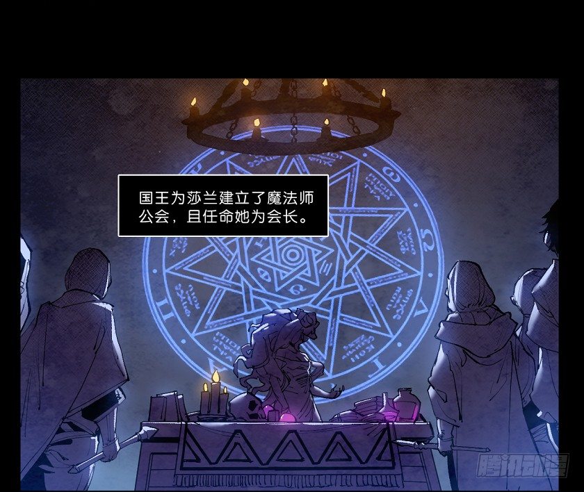 魔法之国：贝尔玛尔-第143话