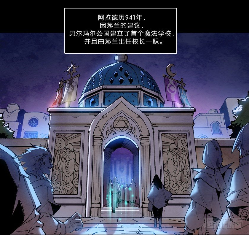 魔法之国：贝尔玛尔-第143话