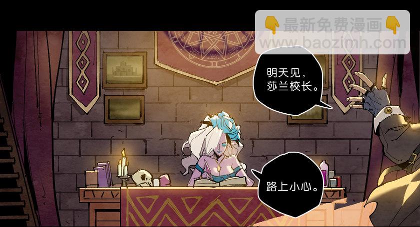 魔法之国：贝尔玛尔-第143话