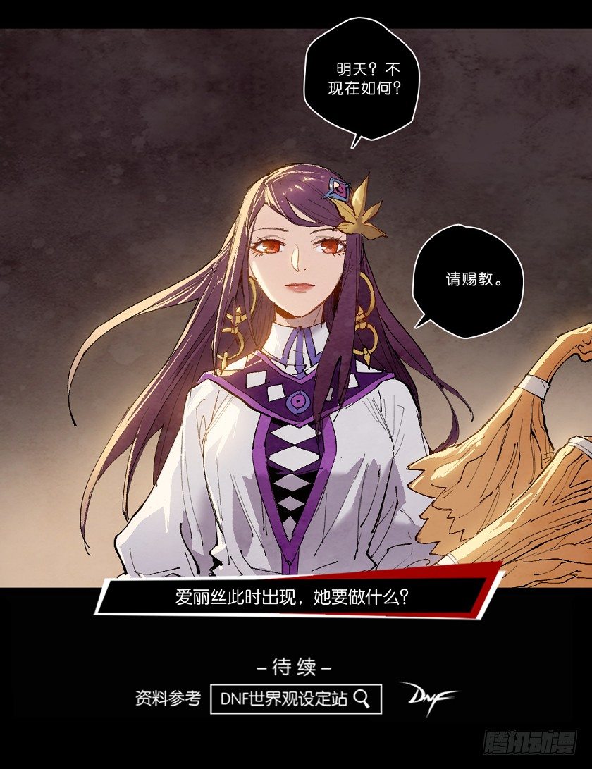 魔法之国：贝尔玛尔-第143话