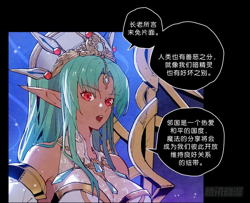 魔法之国：贝尔玛尔-第143话