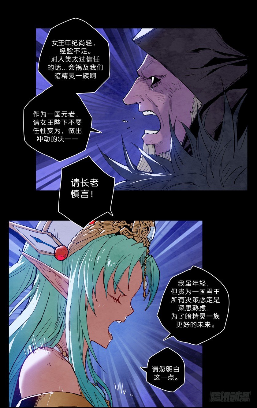 魔法之国：贝尔玛尔-第143话