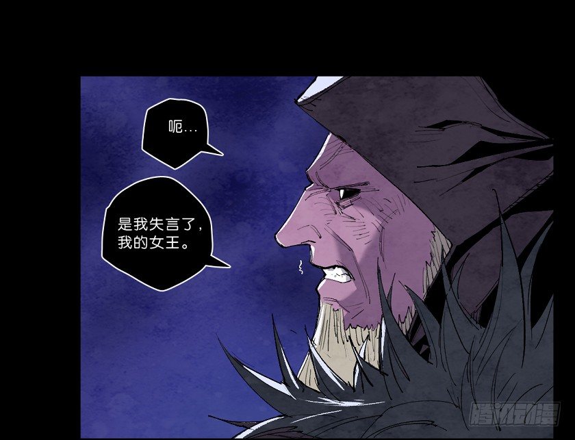 魔法之国：贝尔玛尔-第143话