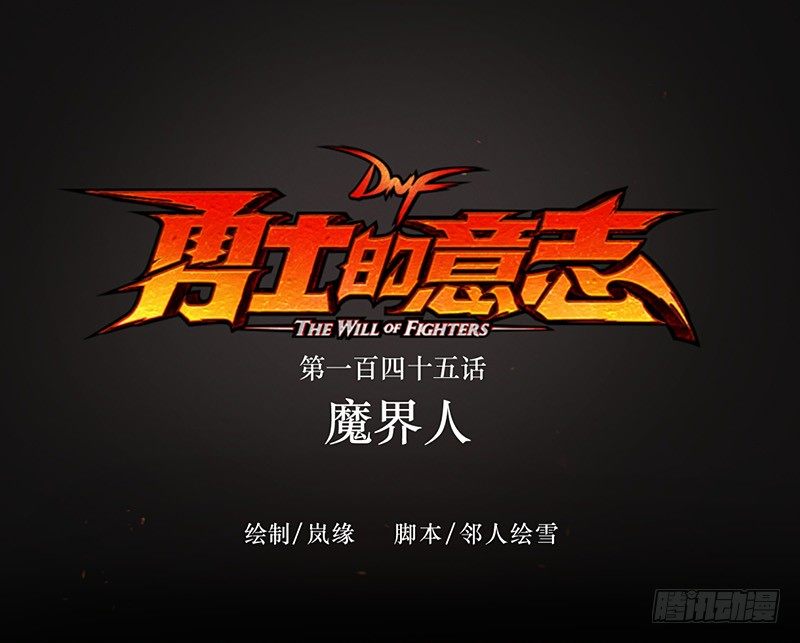 魔界人-第145话