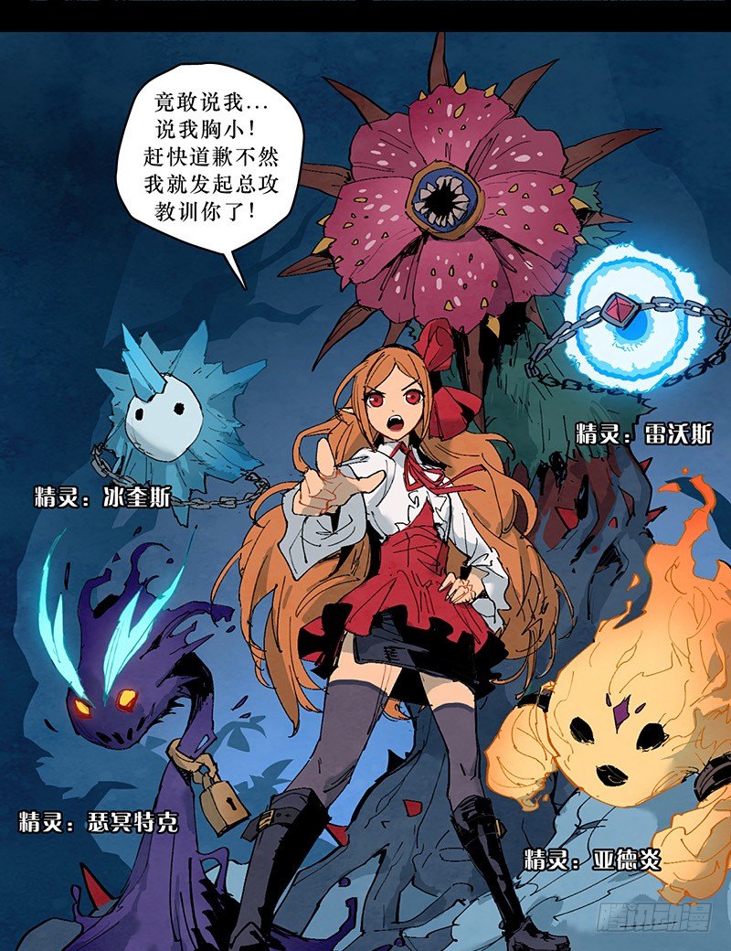 魔界人-第145话