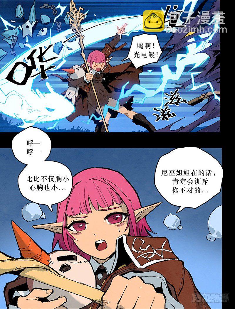 魔界人-第145话