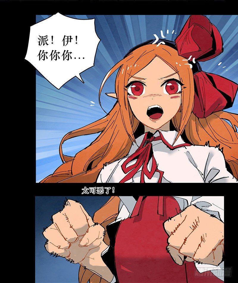 魔界人-第145话